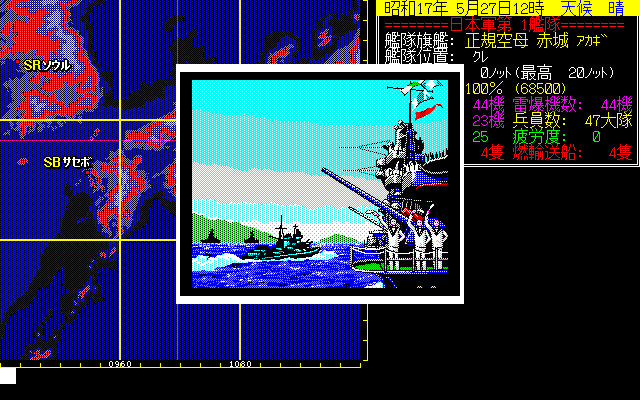 提督の決断 for NEC PC-9801シリーズ (C)1989 光栄