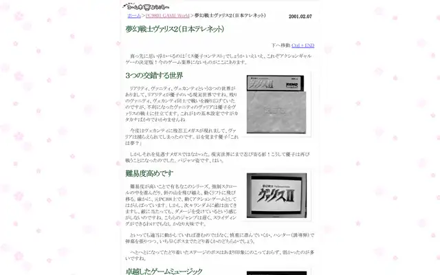 年刊コーム本 ようこそ～ 2001/02/07
