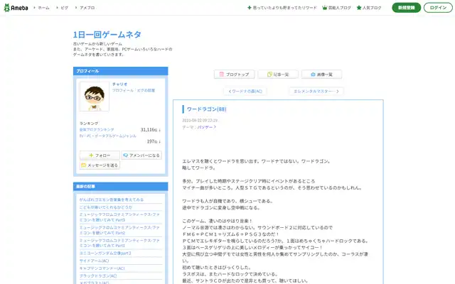 1日一回ゲームネタ 2010-08-22