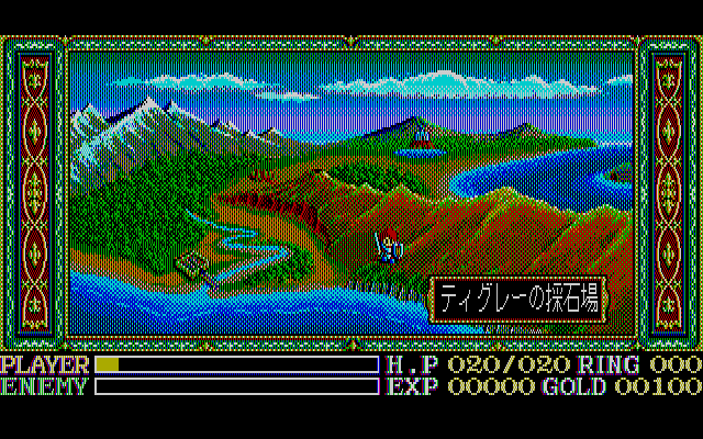 充実の品テレビゲームワンダラーズ フロム イース for NEC PC-9801 (C)1989 日本ファルコム