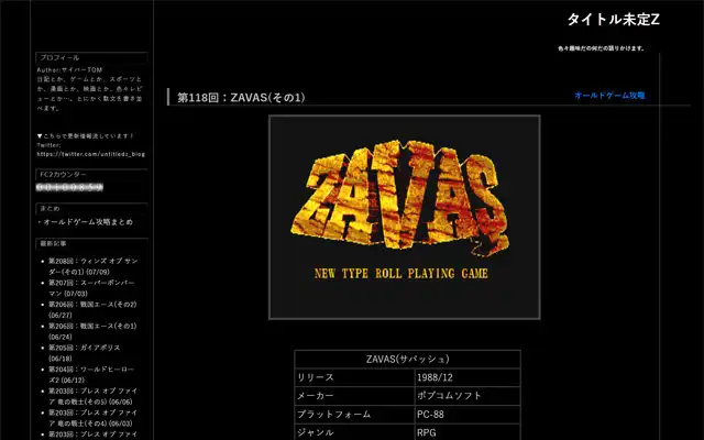 タイトル未定Z 2020/07/14
