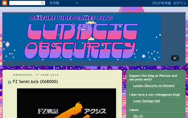 lunatic obscurity 2015-06-17