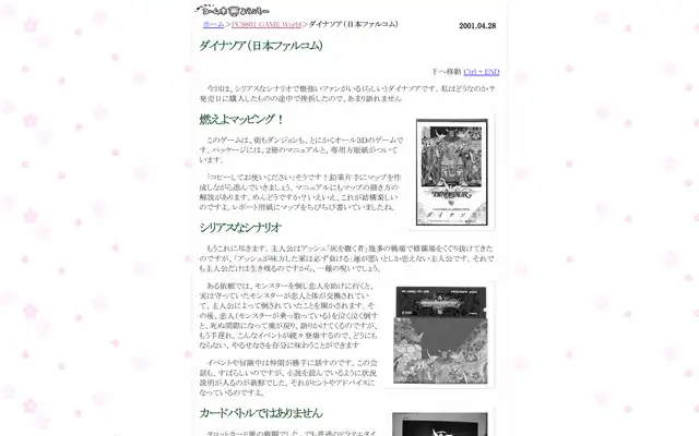 年刊コーム本 ようこそ～ 2001/04/28