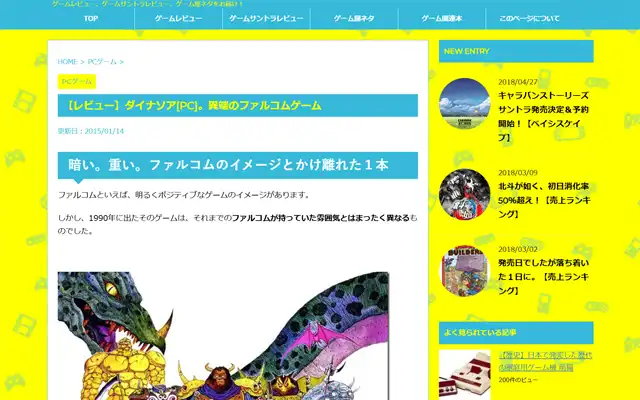 おしょ?の激コアゲームライフ2015/01/14