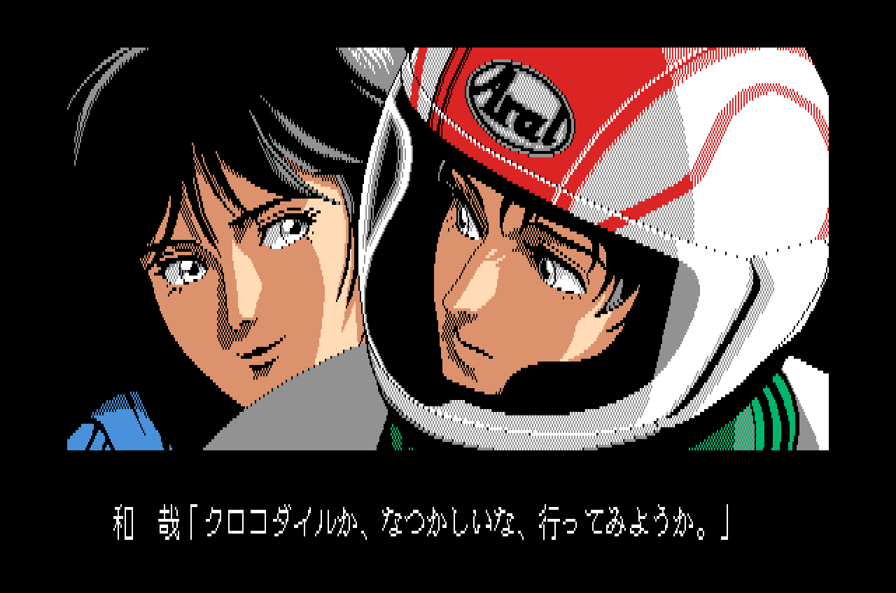 ミスティ・ブルー for NEC PC-8801mkⅡSR以降 (C)1990 エニックス