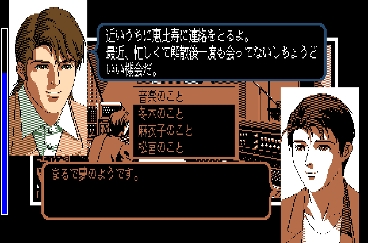 ミスティ・ブルー for NEC PC-8801mkⅡSR以降 (C)1990 エニックス