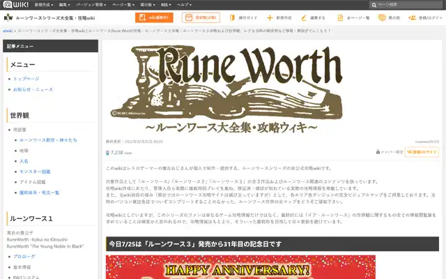 atwiki