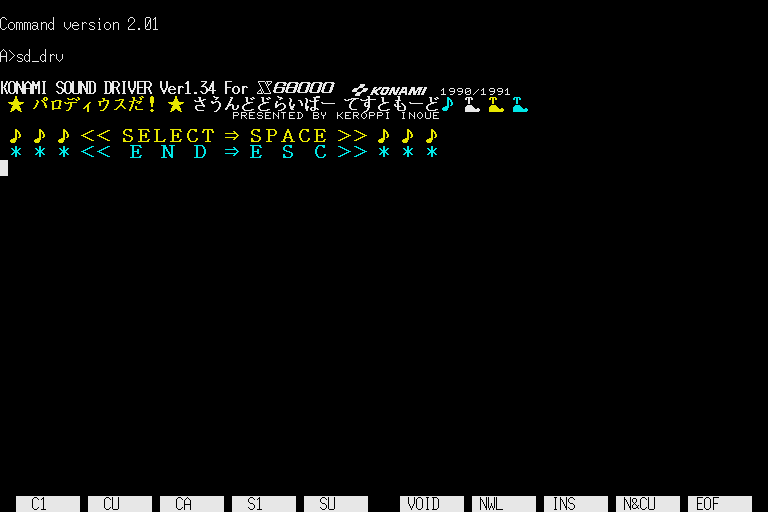 パロディウスだ! ⎯ 神話からお笑いへ ⎯ for SHARP X68000 (C
