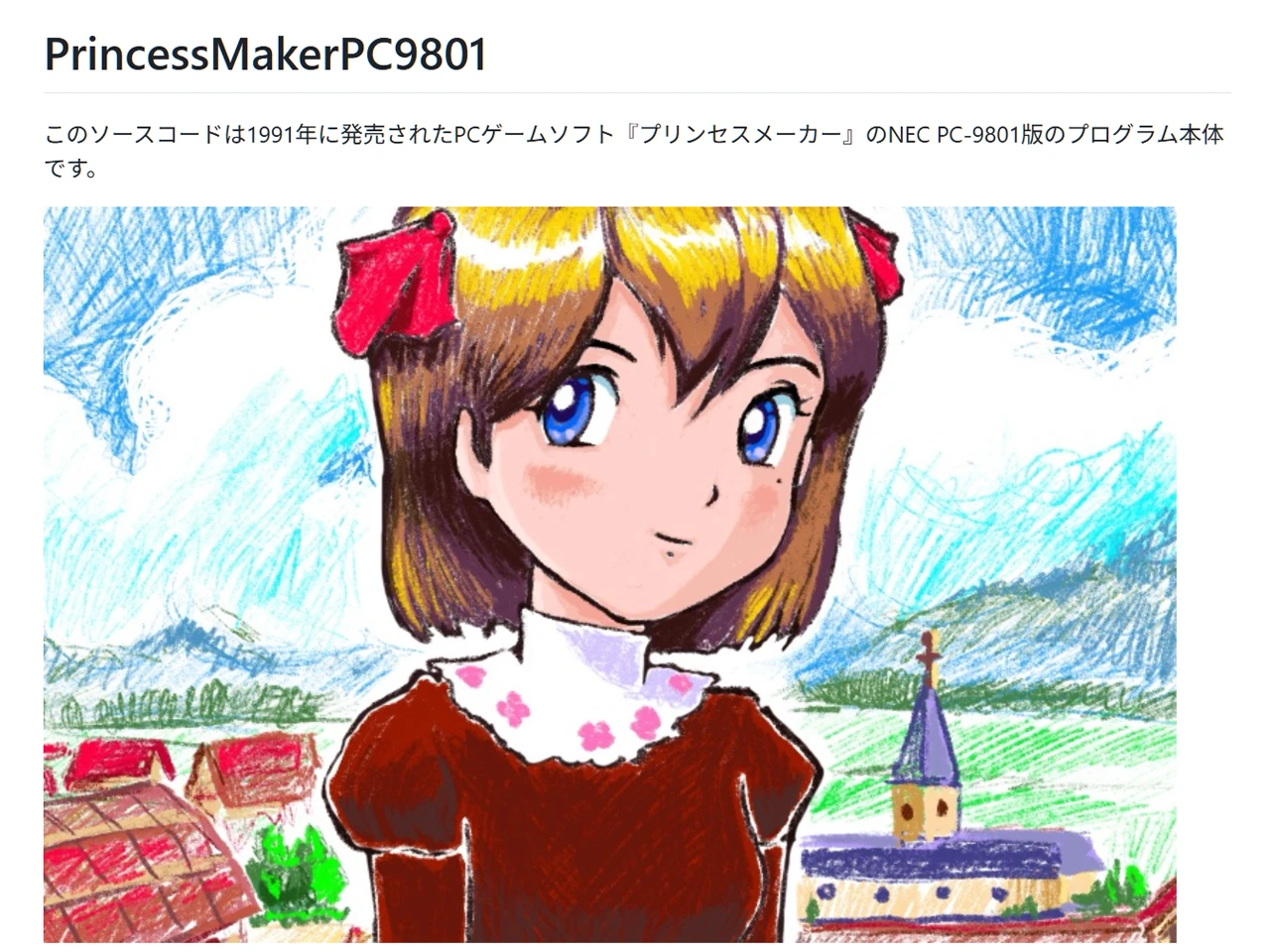 プリンセスメーカー for NEC PC-9801VM/UV以降 (C)1991 ガイナックス