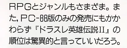 『マイコンBASICマガジン』1992年6月号