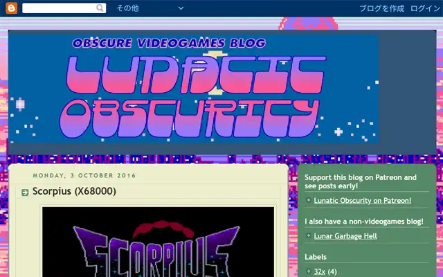 lunatic obscurity 2016-10-03