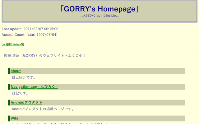 GORRY's Homepage