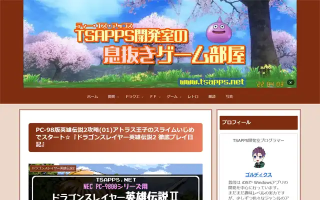 TSAPPS開発室の息抜きゲーム部屋 2020/07/04