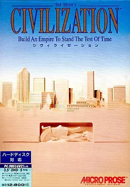 シヴィライゼーション