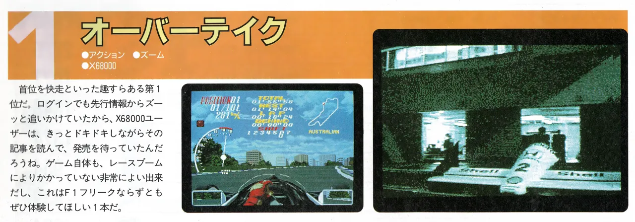 ログイン1993年1/1,15（1992年12月18日発売）