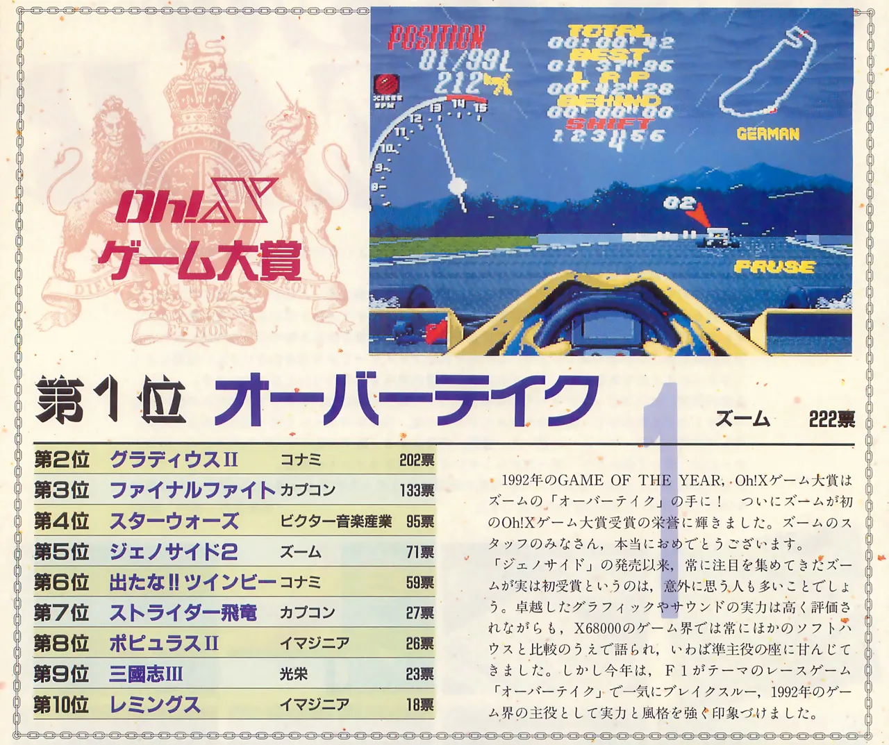 マイコンBASICマガジン1993年2月号