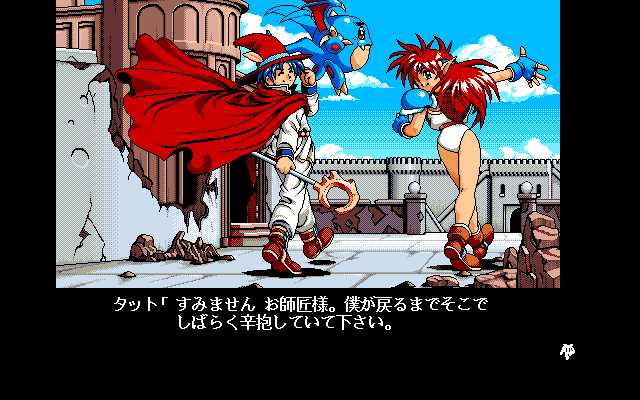 ぽっぷるメイル for NEC PC-9801VM/UV以降 (C)1992 日本ファルコム