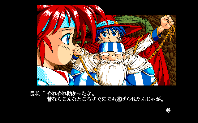 ぽっぷるメイル for NEC PC-9801VM/UV以降 (C)1992 日本ファルコム