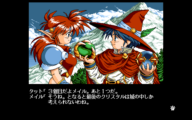 ぽっぷるメイル for NEC PC-9801VM/UV以降 (C)1992 日本ファルコム