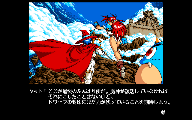 ぽっぷるメイル for NEC PC-9801VM/UV以降 (C)1992 日本ファルコム