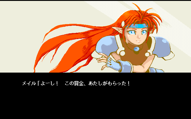 ぽっぷるメイル for NEC PC-9801VM/UV以降 (C)1992 日本ファルコム