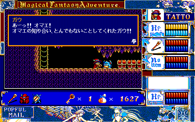 ぽっぷるメイル for NEC PC-9801VM/UV以降 (C)1992 日本ファルコム