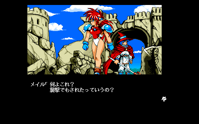 ぽっぷるメイル for NEC PC-9801VM/UV以降 (C)1992 日本ファルコム