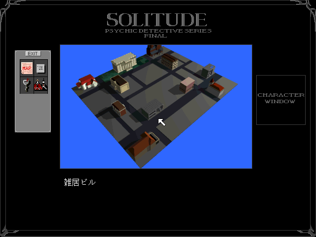 ソリチュード