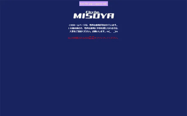 MISOYA Circle 味噌屋 Home Page　火炎味噌