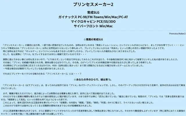 うしとらの館 2006年頃？