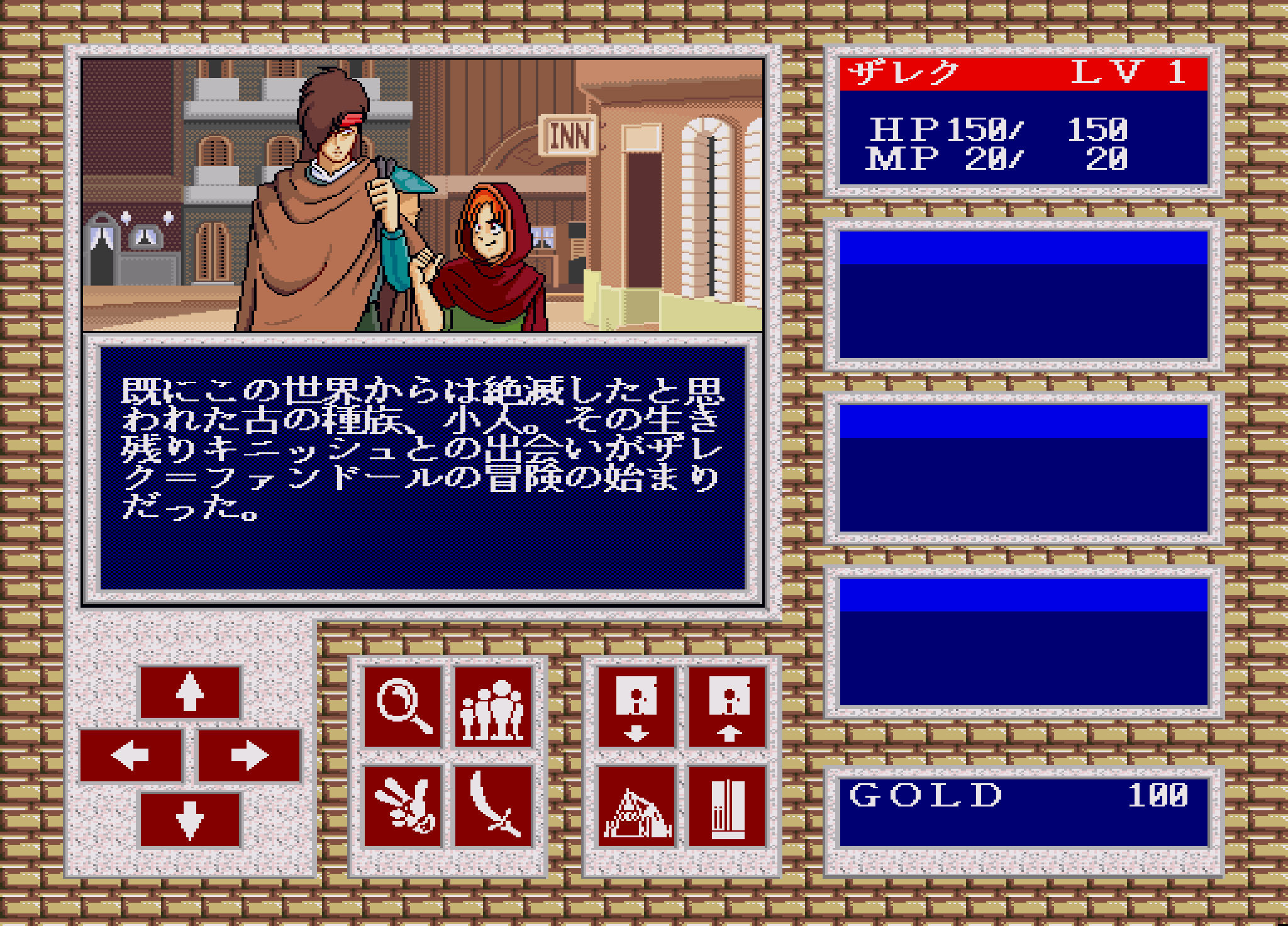 ヴェルスナーグ戦乱 (War torn VERSNAG) for SHARP X68000 (C)1993 