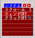 ウインドOFF