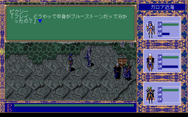 サークⅢ for NEC PC-9801VX/UX以降 (C)1993 マイクロキャビン