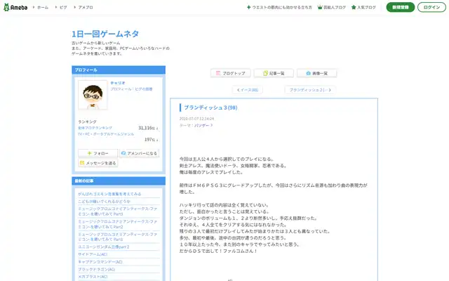 1日一回ゲームネタ 2010-07-07
