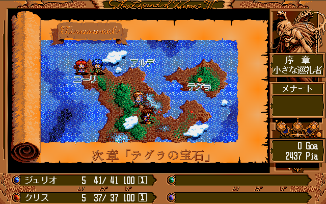 英雄伝説Ⅲ 白き魔女 for NEC PC-9801 VX/UX以降 (C)1994 日本ファルコム