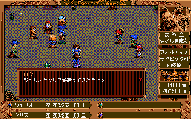 英雄伝説Ⅲ 白き魔女 for NEC PC-9801 VX/UX以降 (C)1994 日本ファルコム