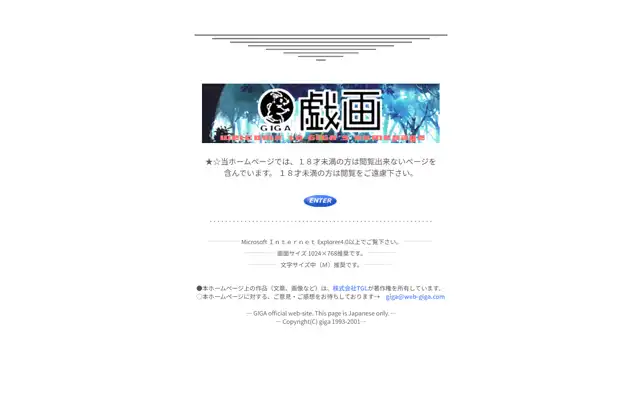 TGLホームページ
