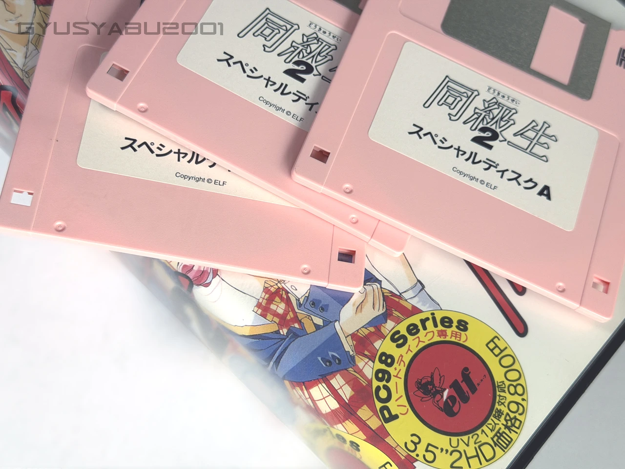 スペシャルディスクと本編パッケージ