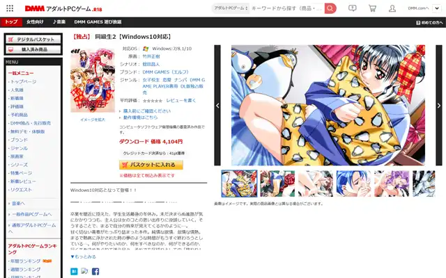 DMM.R18