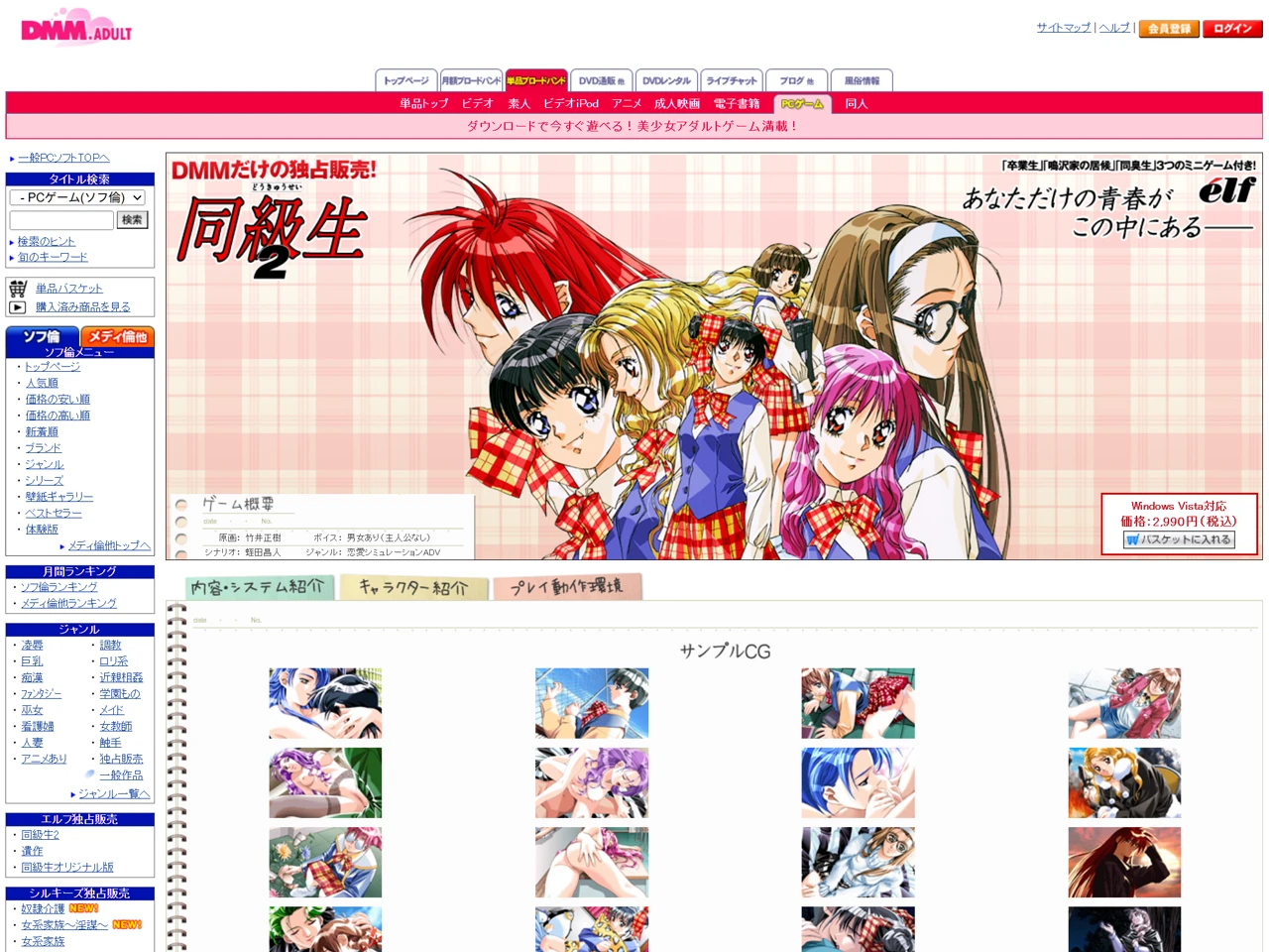 DMMホームページ