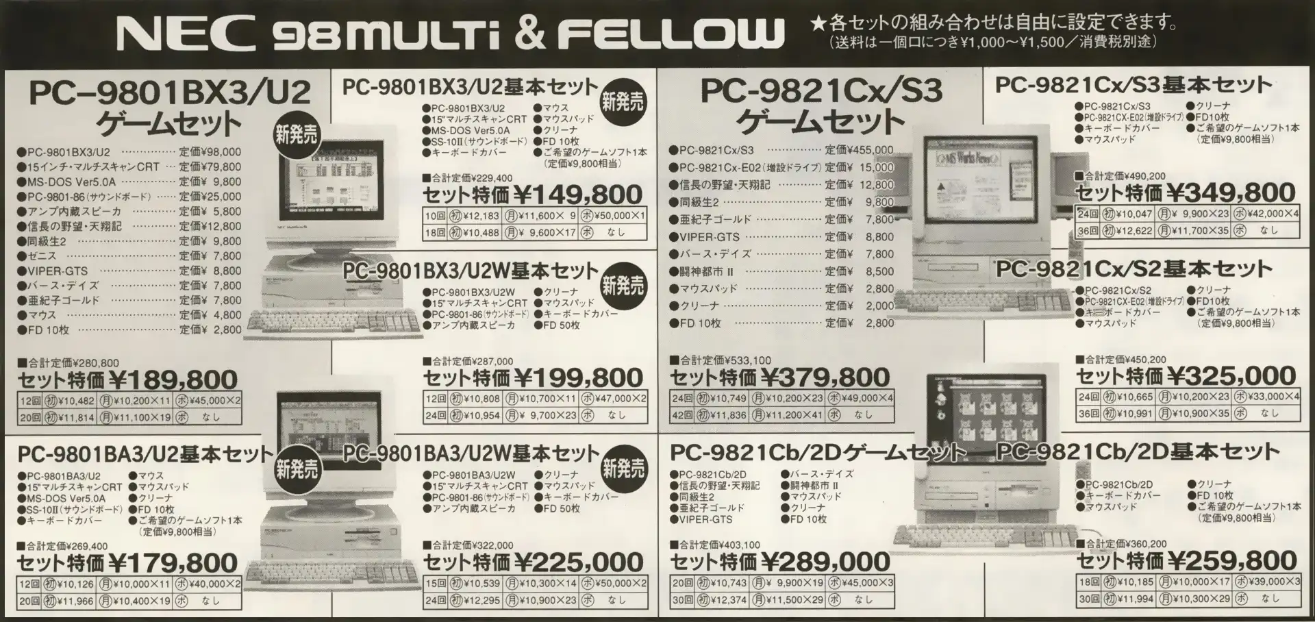 ゲームセット広告