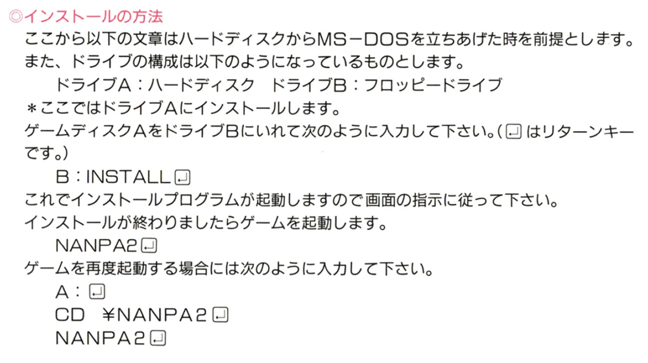 インストール方法