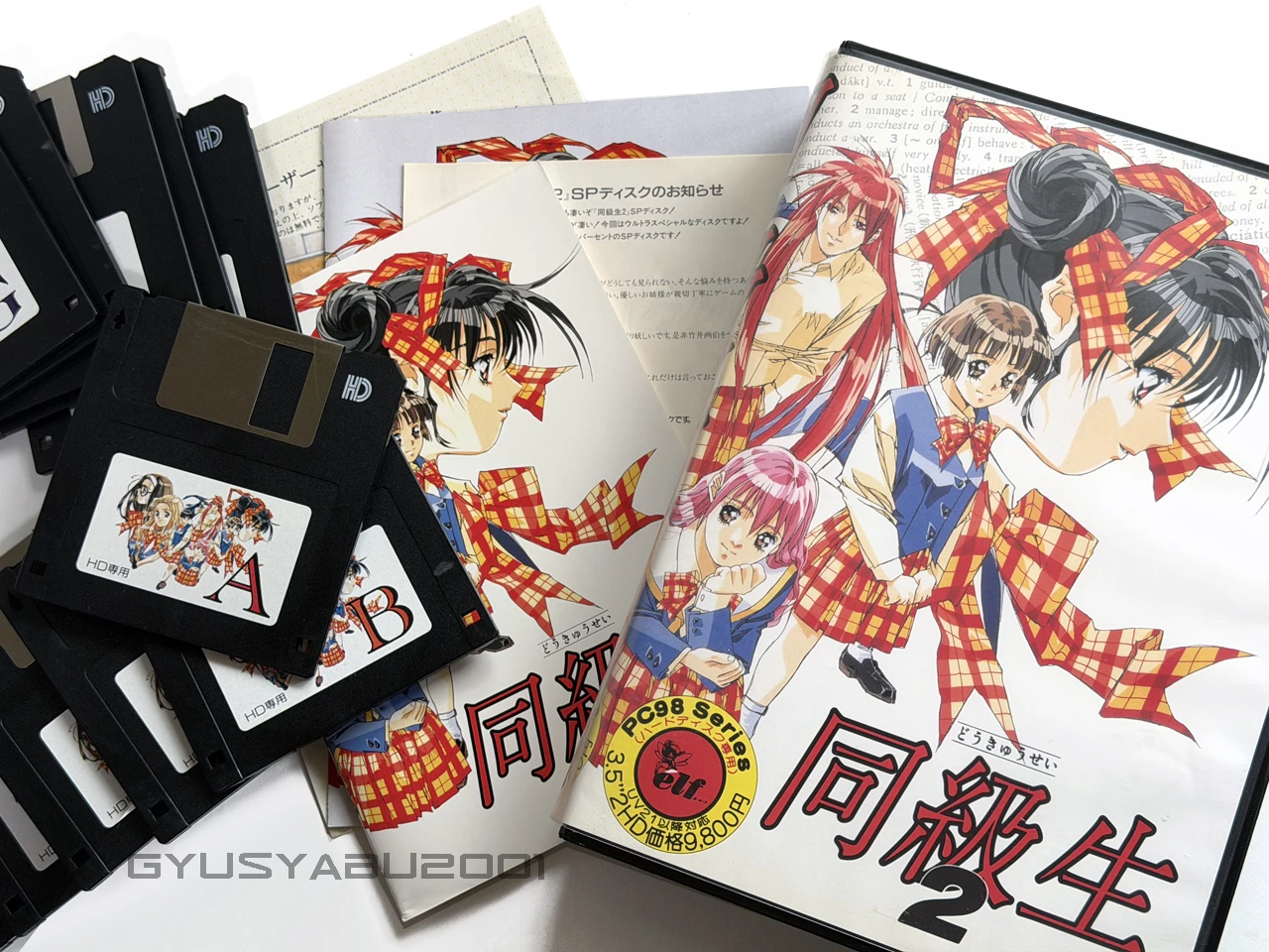 PC-98版1