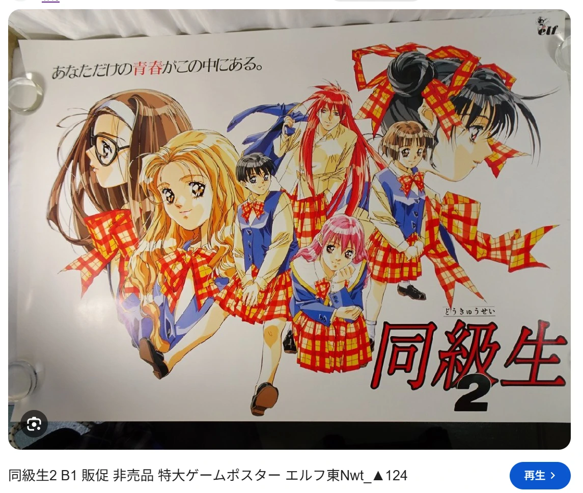 B1の販促用ポスター