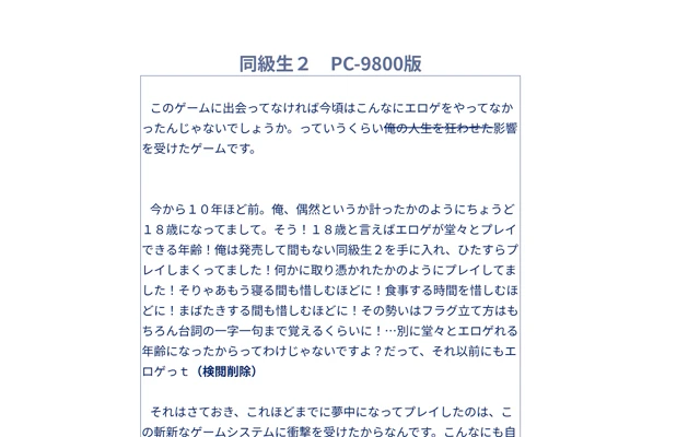 -め組- 2005年頃？