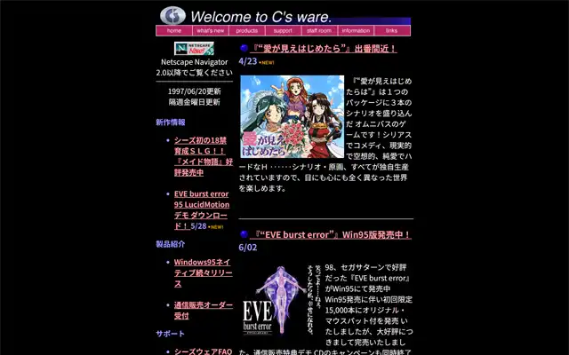 C's ware ホームページ