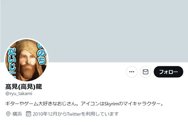 高見龍twitter