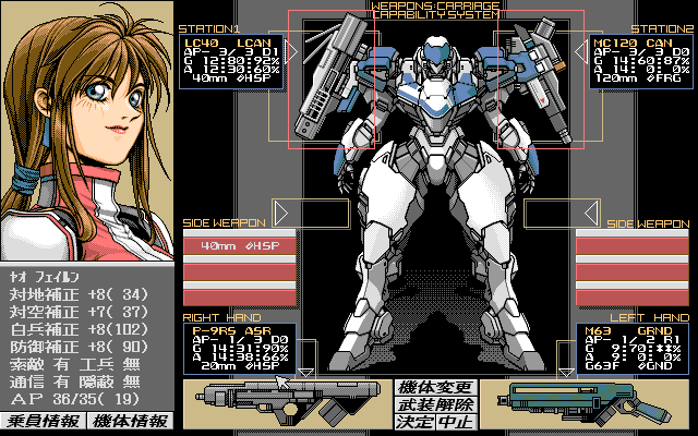 パワードール２ダッシュ for NEC PC-9801VX/UX以降 (C)1995 工画堂スタジオ