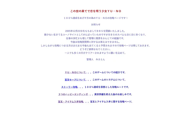 2007/12/28 ゲームレビューオンリー！