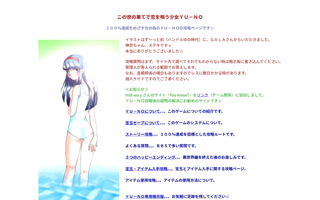 ＹＵＮＯ－ＰＡＧＥ 2005-12-22閉鎖